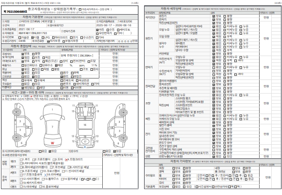 Основная информация и общее состояние / история аварий и ремонтов