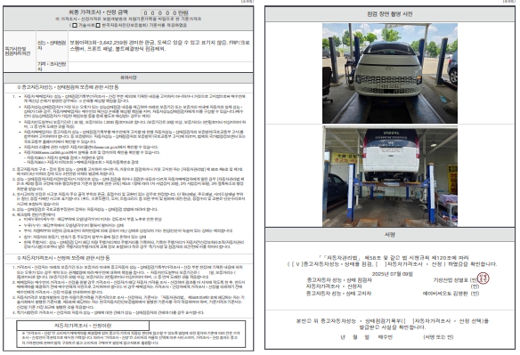 Детальное состояние автомобиля