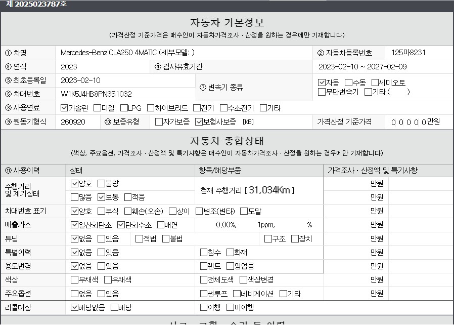Основная информация и общее состояние / история аварий и ремонтов