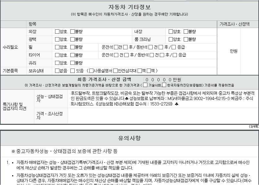 Фотографии, сделанные во время проверки, подписи