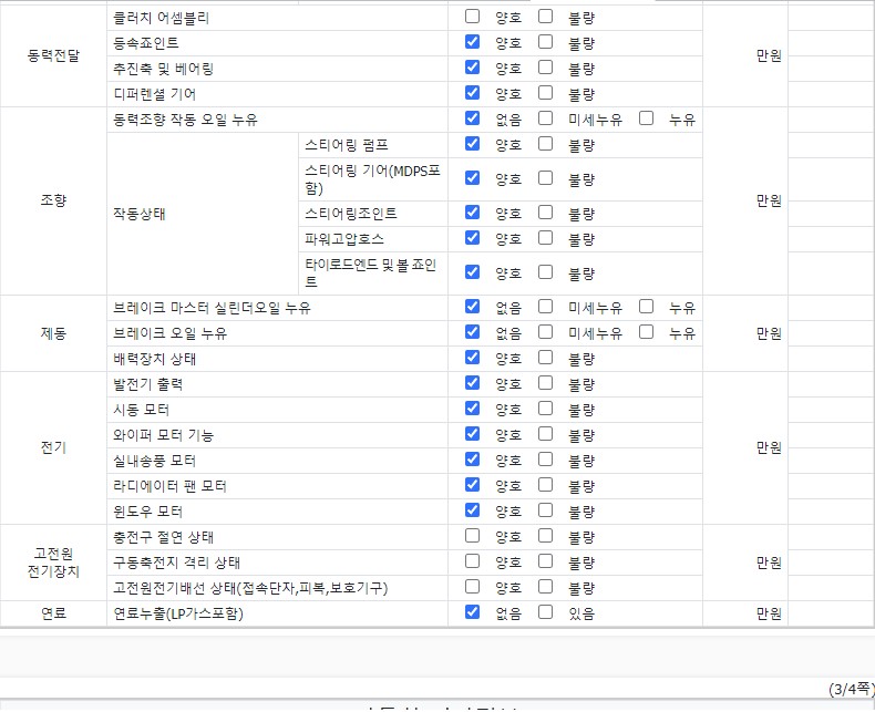 Примечание