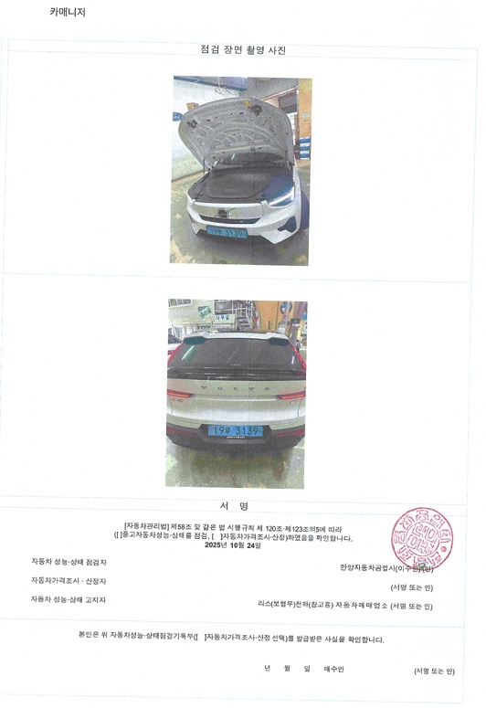 Фотографии, сделанные во время проверки, подписи