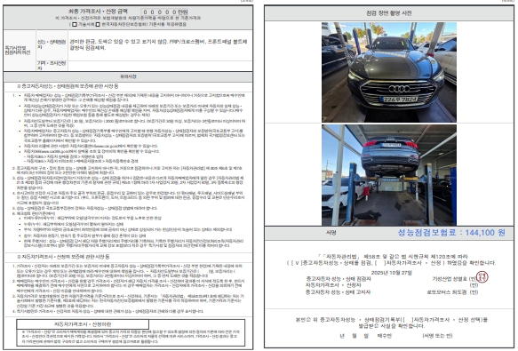 Детальное состояние автомобиля