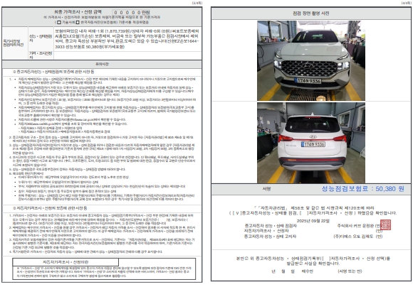 Детальное состояние автомобиля