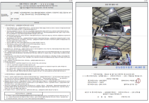 Детальное состояние автомобиля