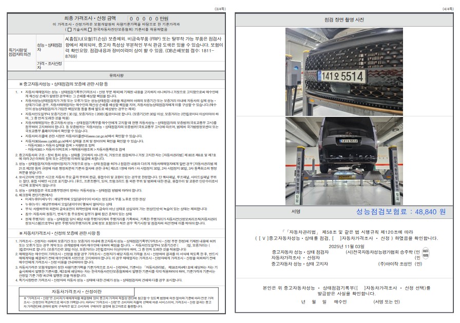Детальное состояние автомобиля