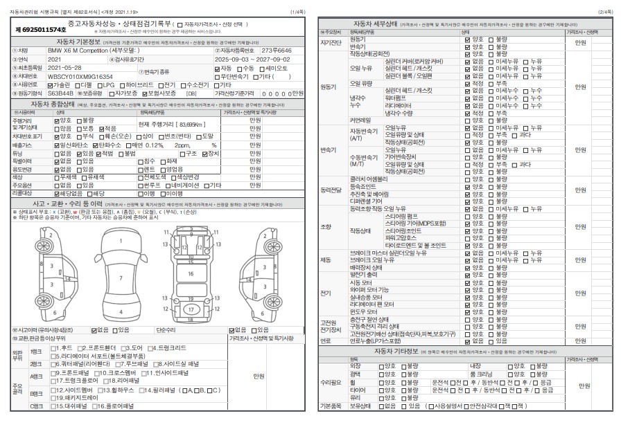 Основная информация и общее состояние / история аварий и ремонтов