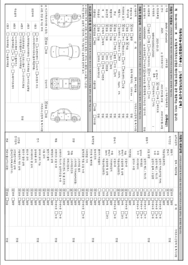 Основная информация и общее состояние / история аварий и ремонтов
