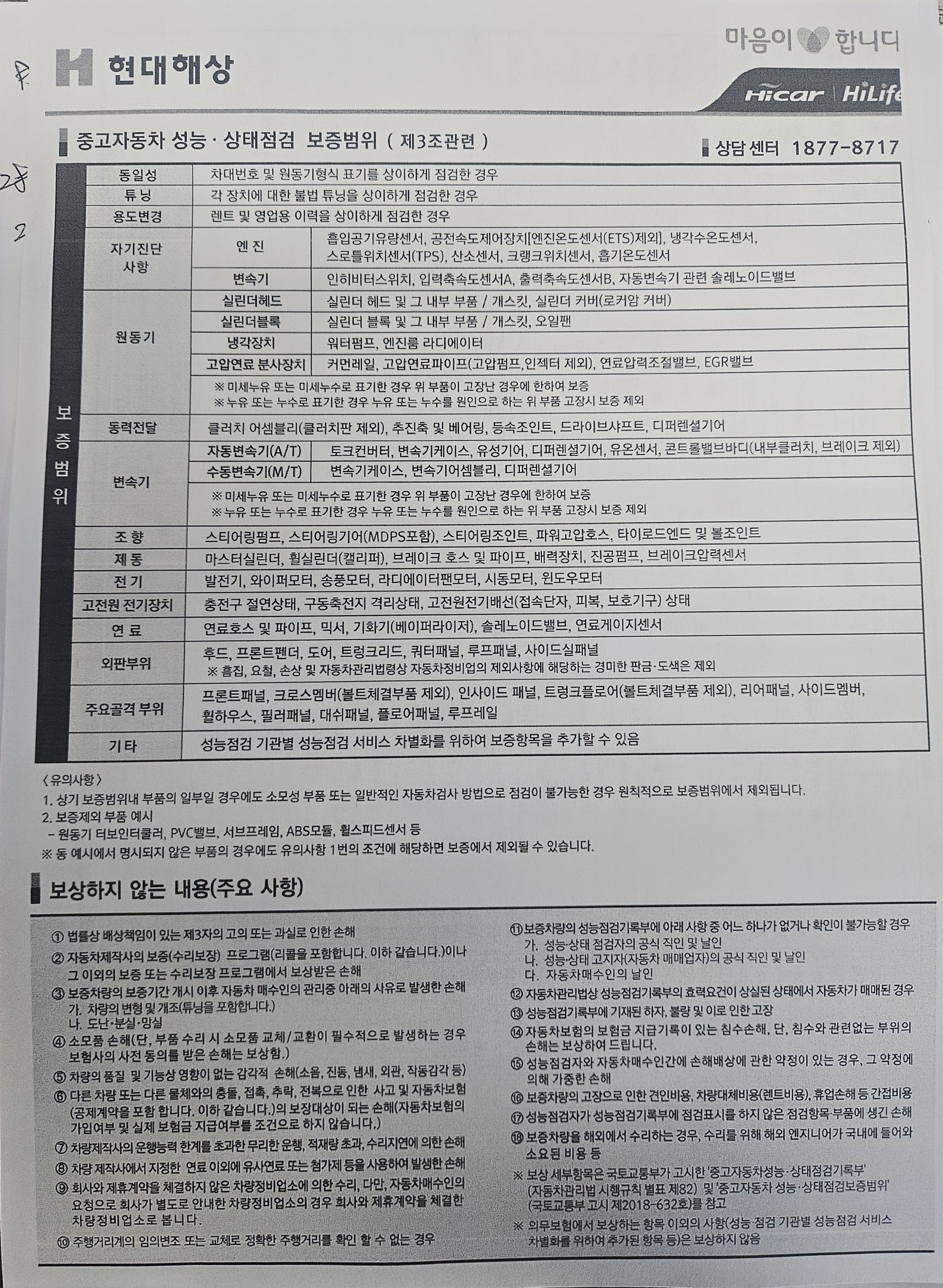 Примечание