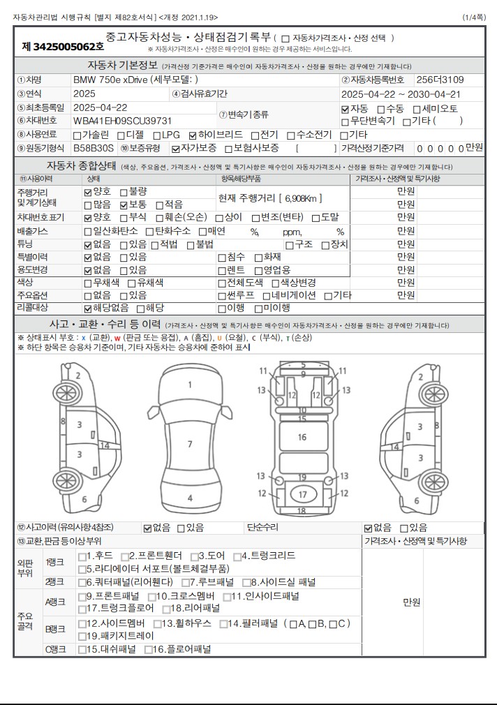 Основная информация и общее состояние / история аварий и ремонтов