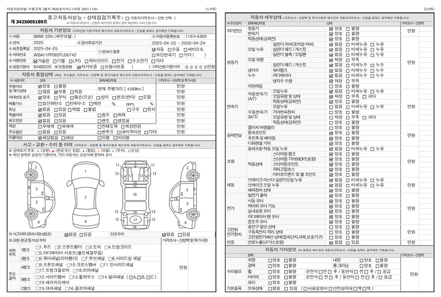Основная информация и общее состояние / история аварий и ремонтов