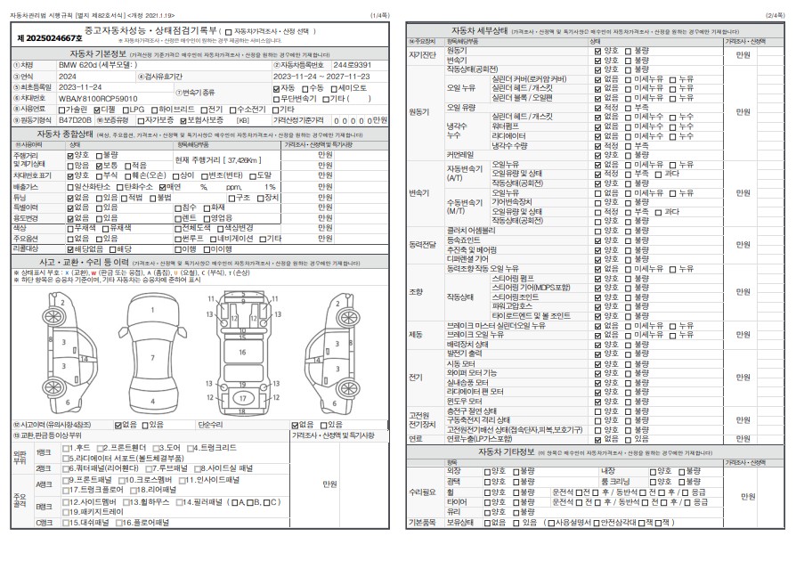 Основная информация и общее состояние / история аварий и ремонтов