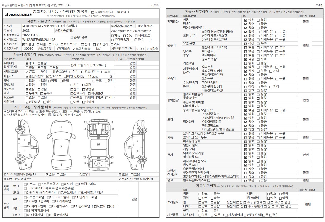 Основная информация и общее состояние / история аварий и ремонтов