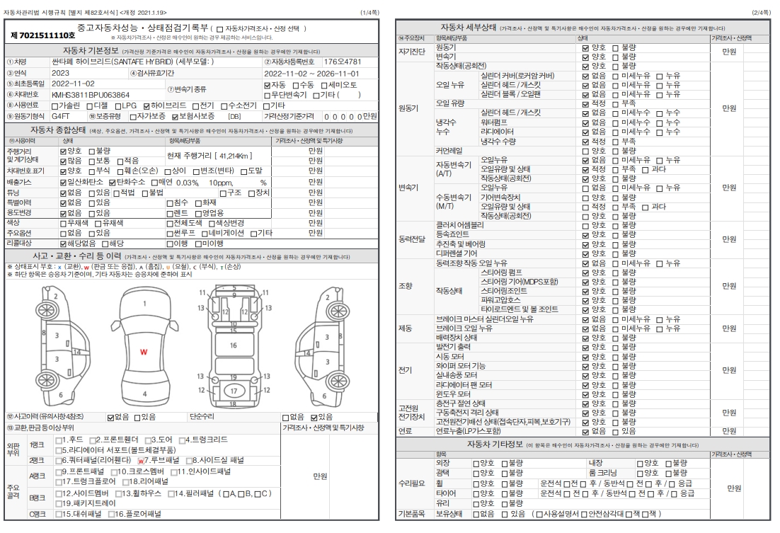 Основная информация и общее состояние / история аварий и ремонтов
