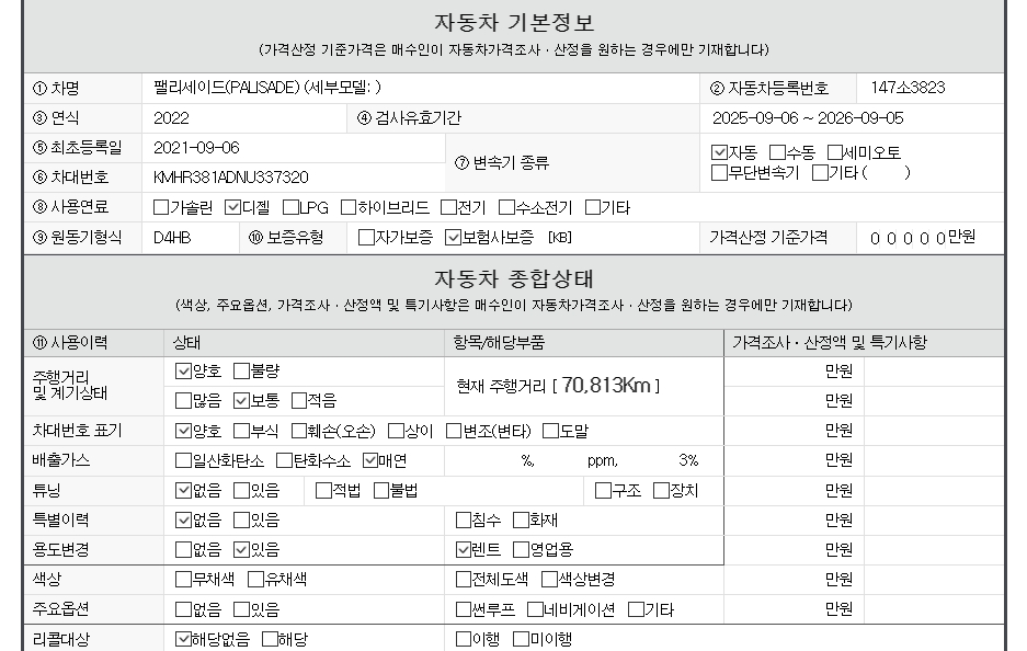 Основная информация и общее состояние / история аварий и ремонтов
