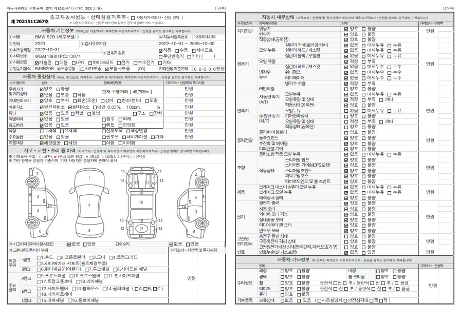 Основная информация и общее состояние / история аварий и ремонтов