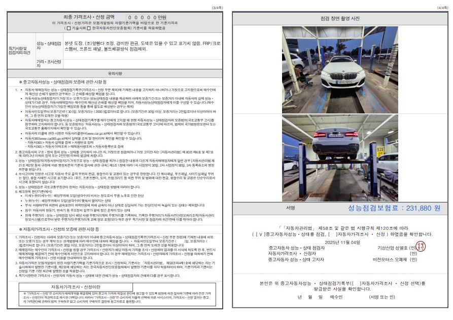 Детальное состояние автомобиля