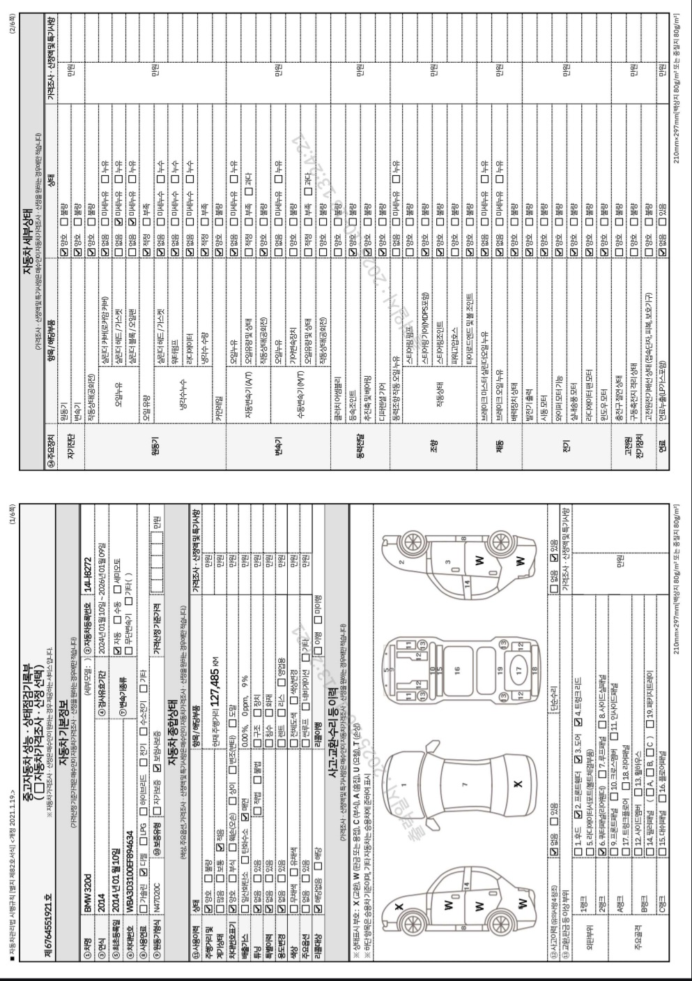 Основная информация и общее состояние / история аварий и ремонтов
