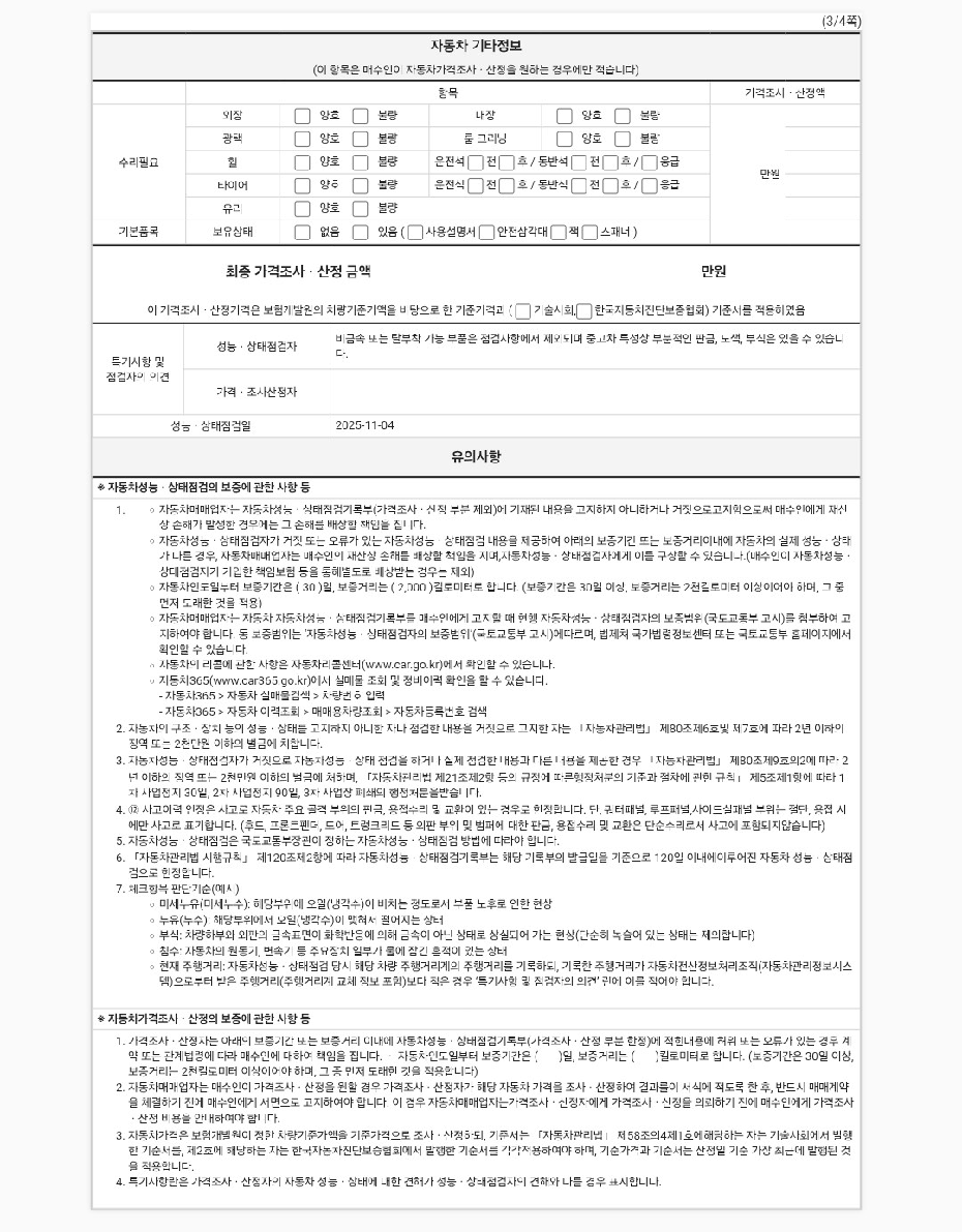 Примечание