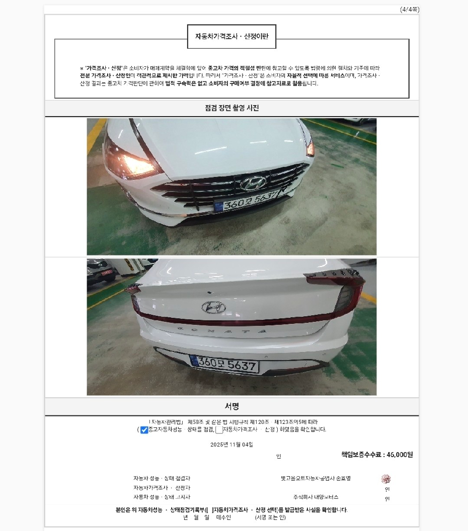 Фотографии, сделанные во время проверки, подписи