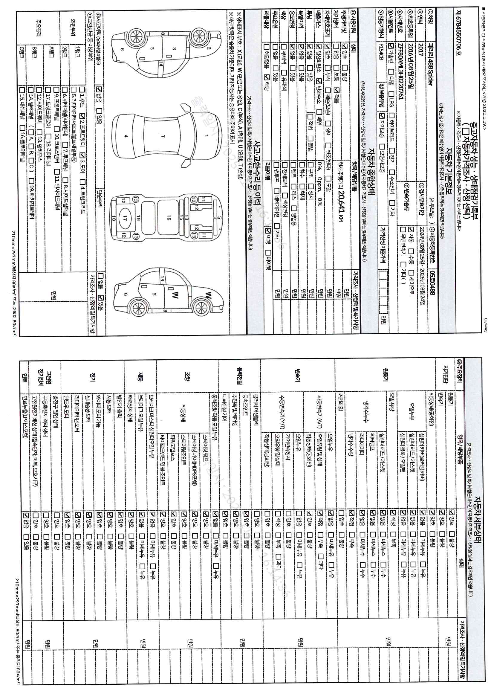 Основная информация и общее состояние / история аварий и ремонтов