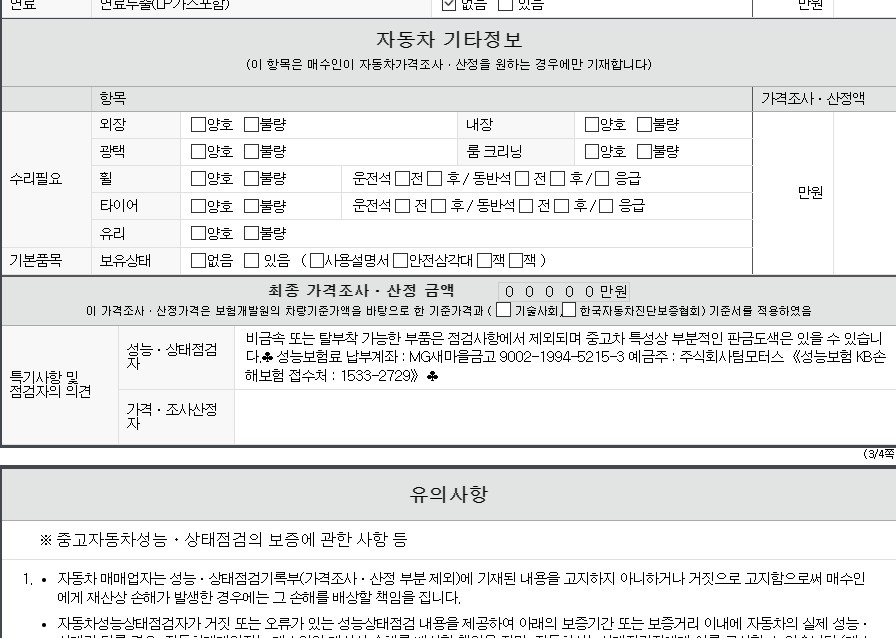 Фотографии, сделанные во время проверки, подписи