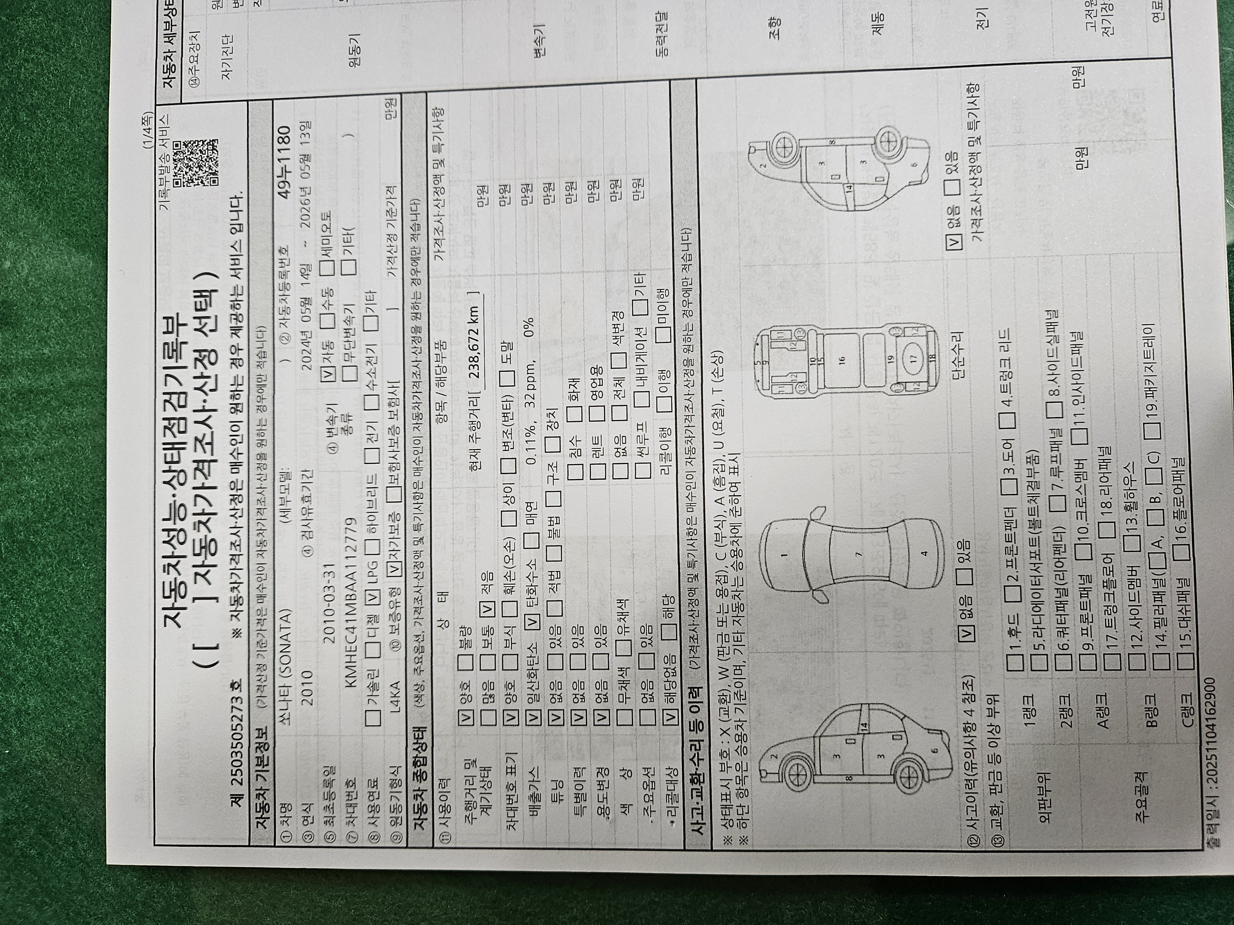 Основная информация и общее состояние / история аварий и ремонтов