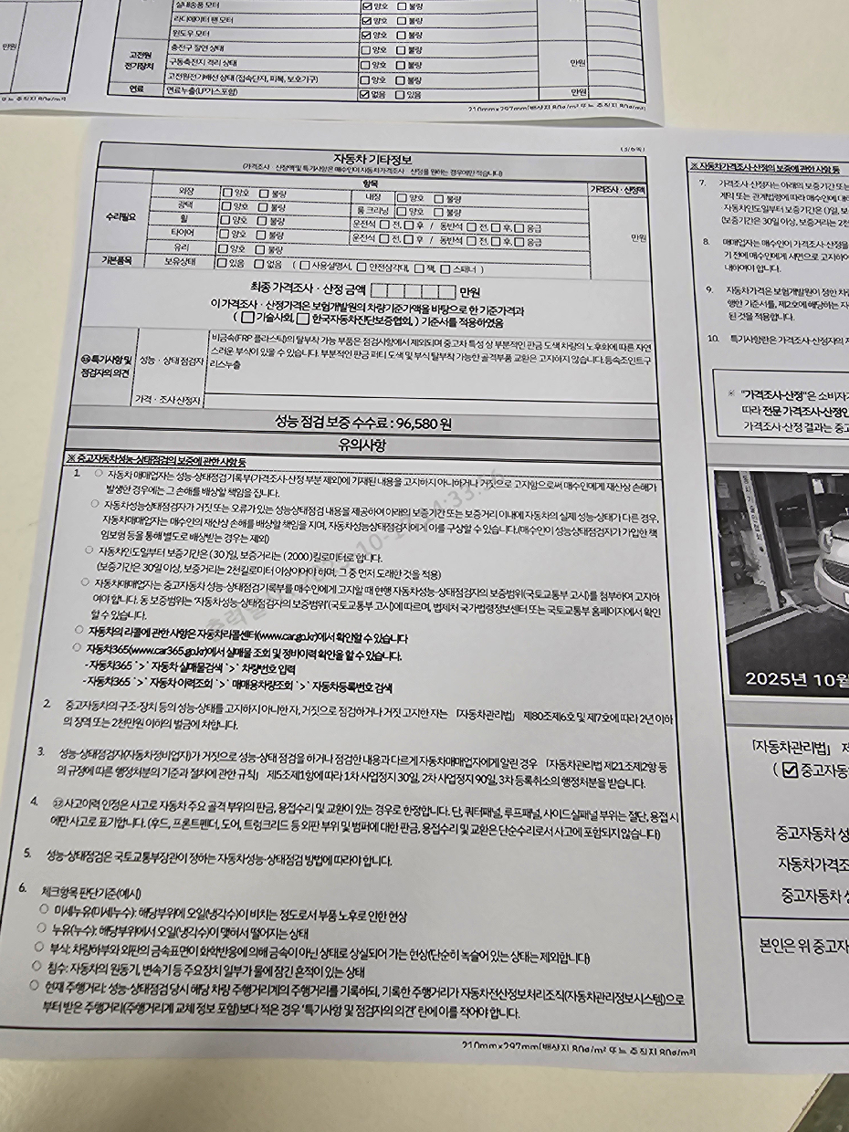 Примечание