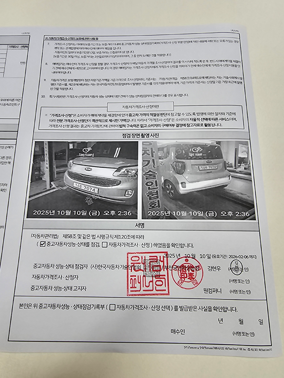 Фотографии, сделанные во время проверки, подписи