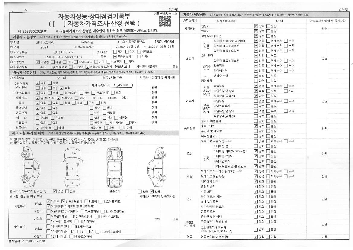 Основная информация и общее состояние / история аварий и ремонтов