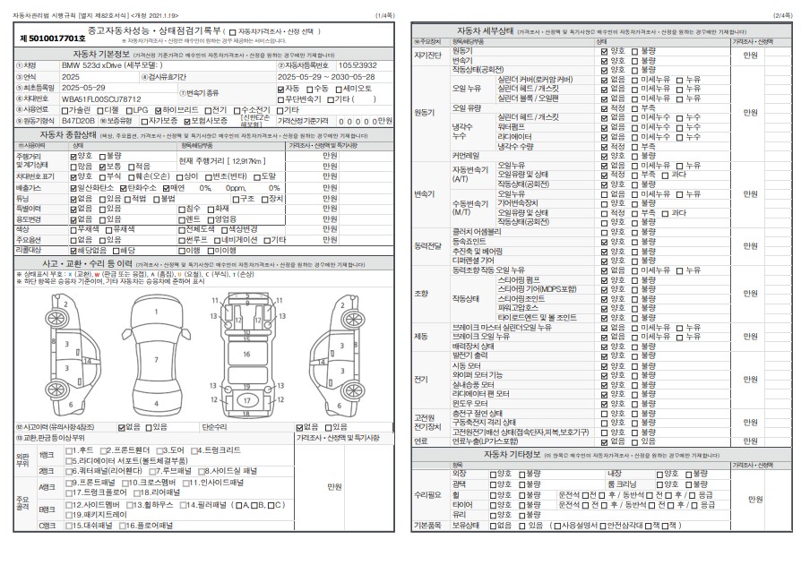 Основная информация и общее состояние / история аварий и ремонтов