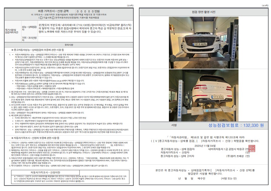 Детальное состояние автомобиля