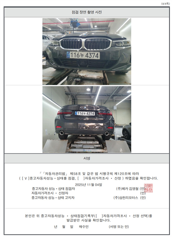 Примечание