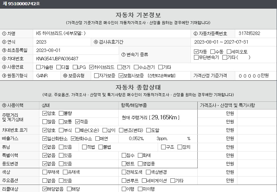 Основная информация и общее состояние / история аварий и ремонтов