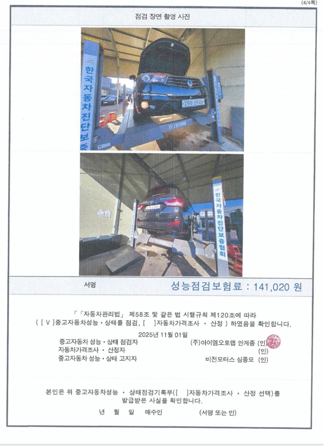 Примечание