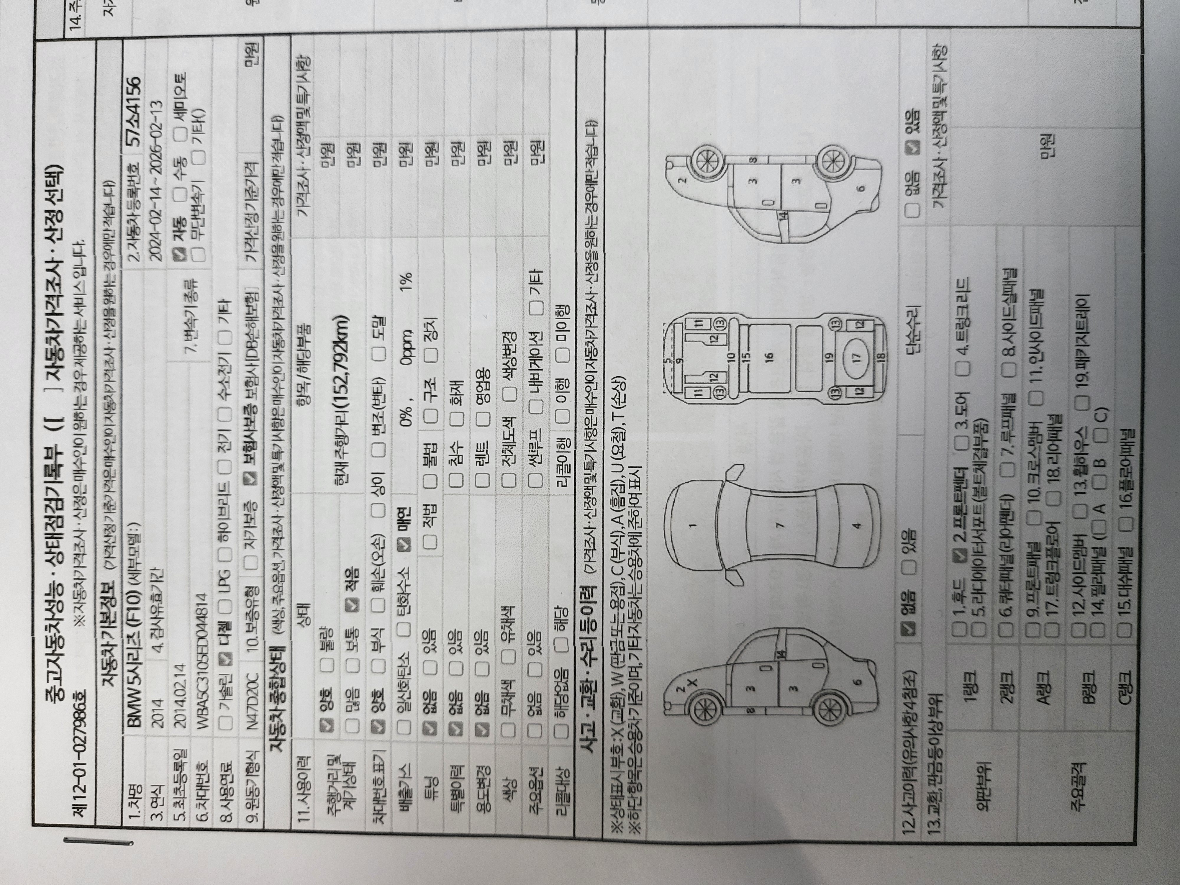 Основная информация и общее состояние / история аварий и ремонтов