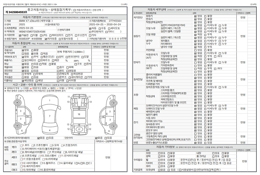 Основная информация и общее состояние / история аварий и ремонтов
