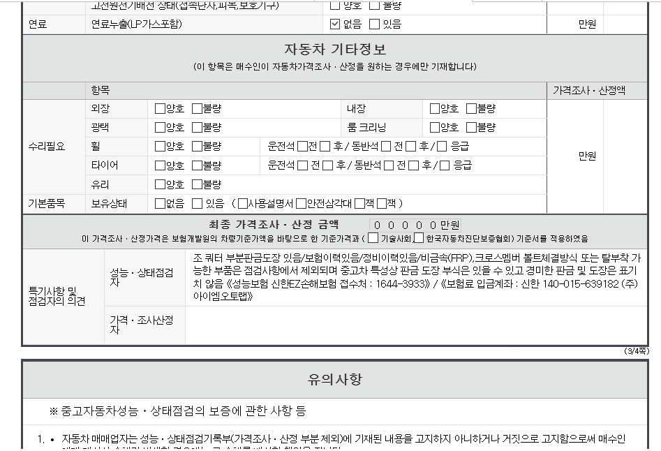 Фотографии, сделанные во время проверки, подписи