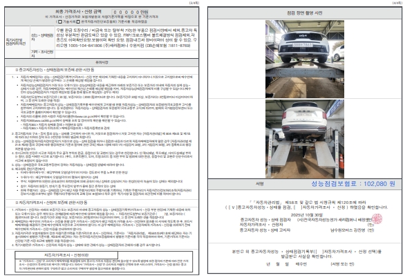 Детальное состояние автомобиля