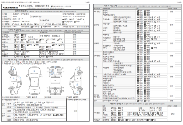 Основная информация и общее состояние / история аварий и ремонтов
