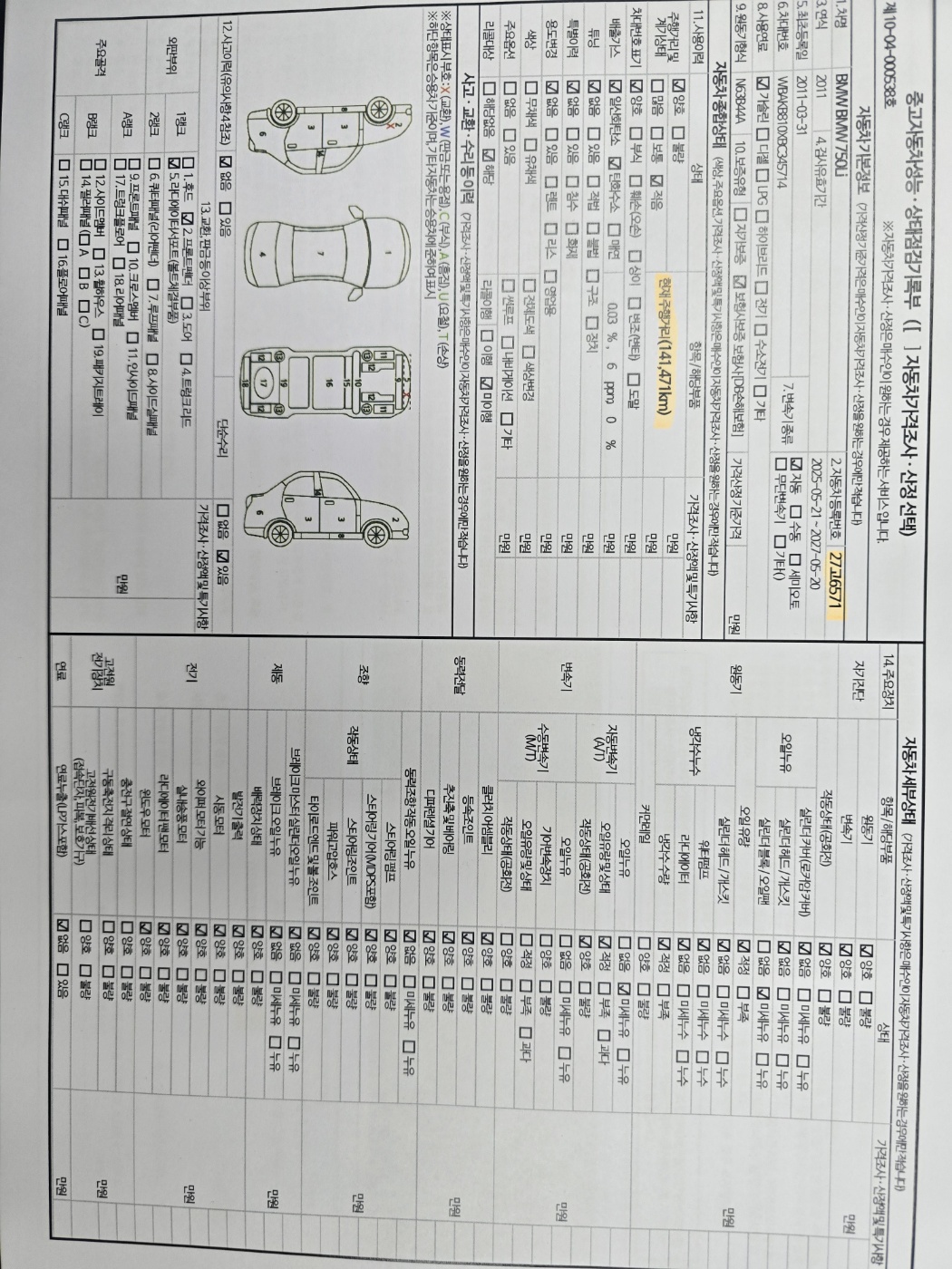 Основная информация и общее состояние / история аварий и ремонтов