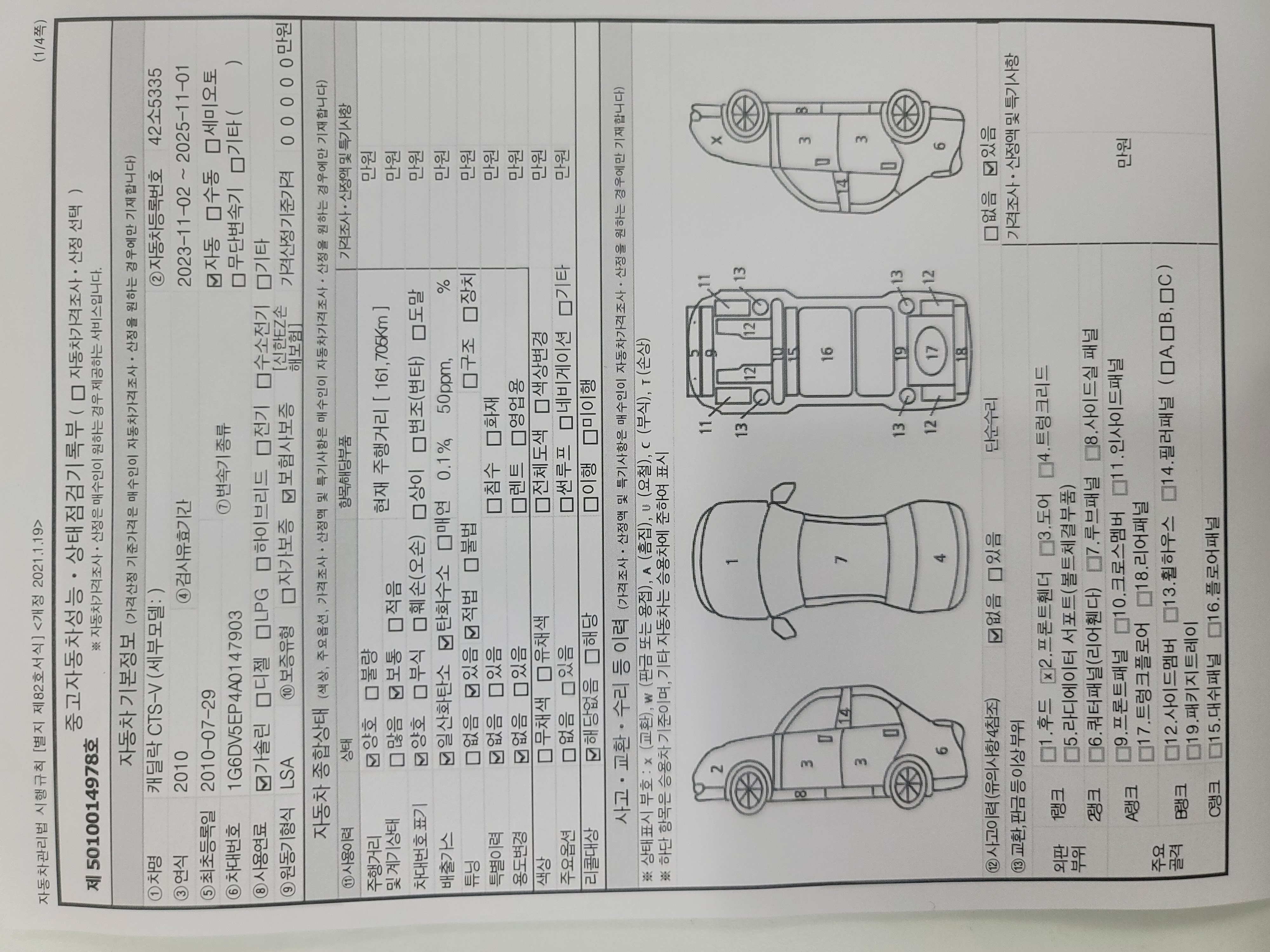 Основная информация и общее состояние / история аварий и ремонтов