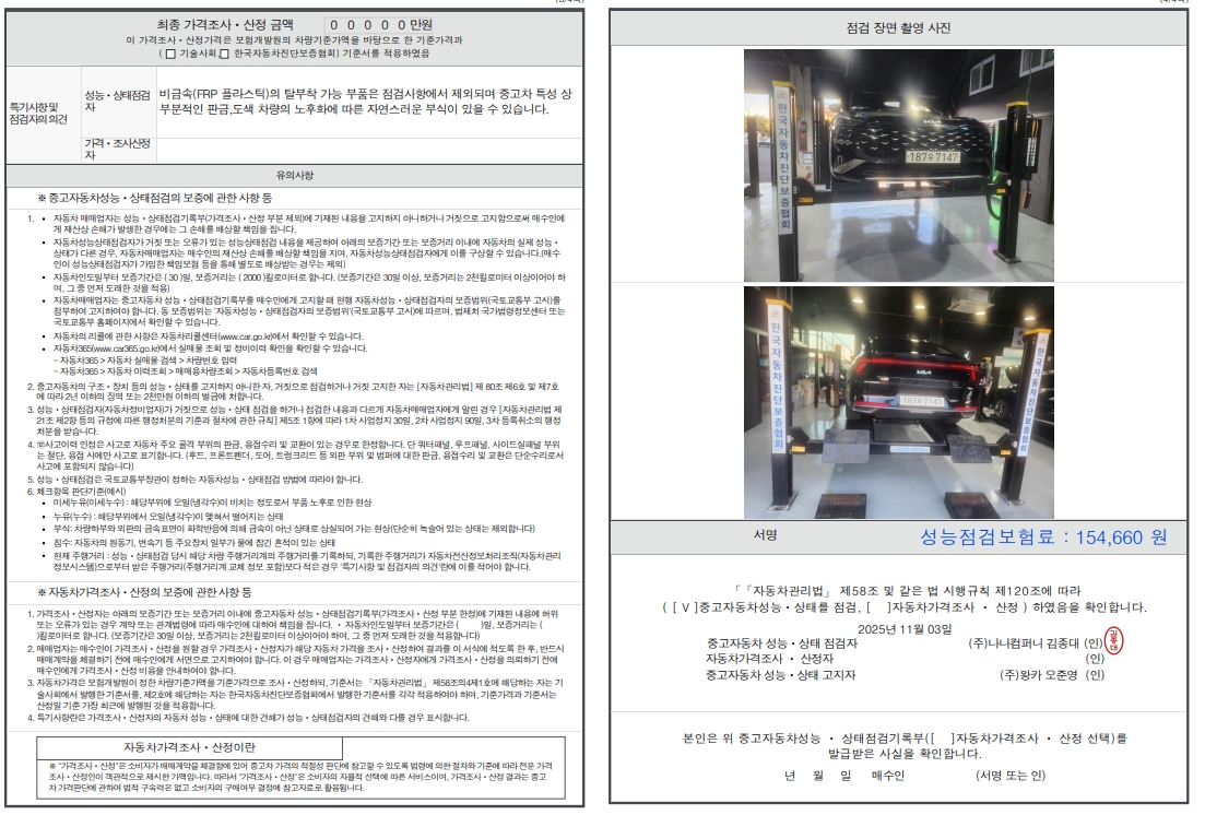 Детальное состояние автомобиля