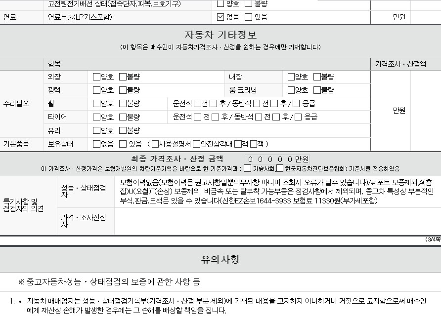 Фотографии, сделанные во время проверки, подписи
