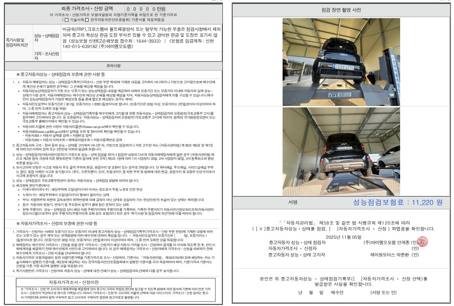 Детальное состояние автомобиля