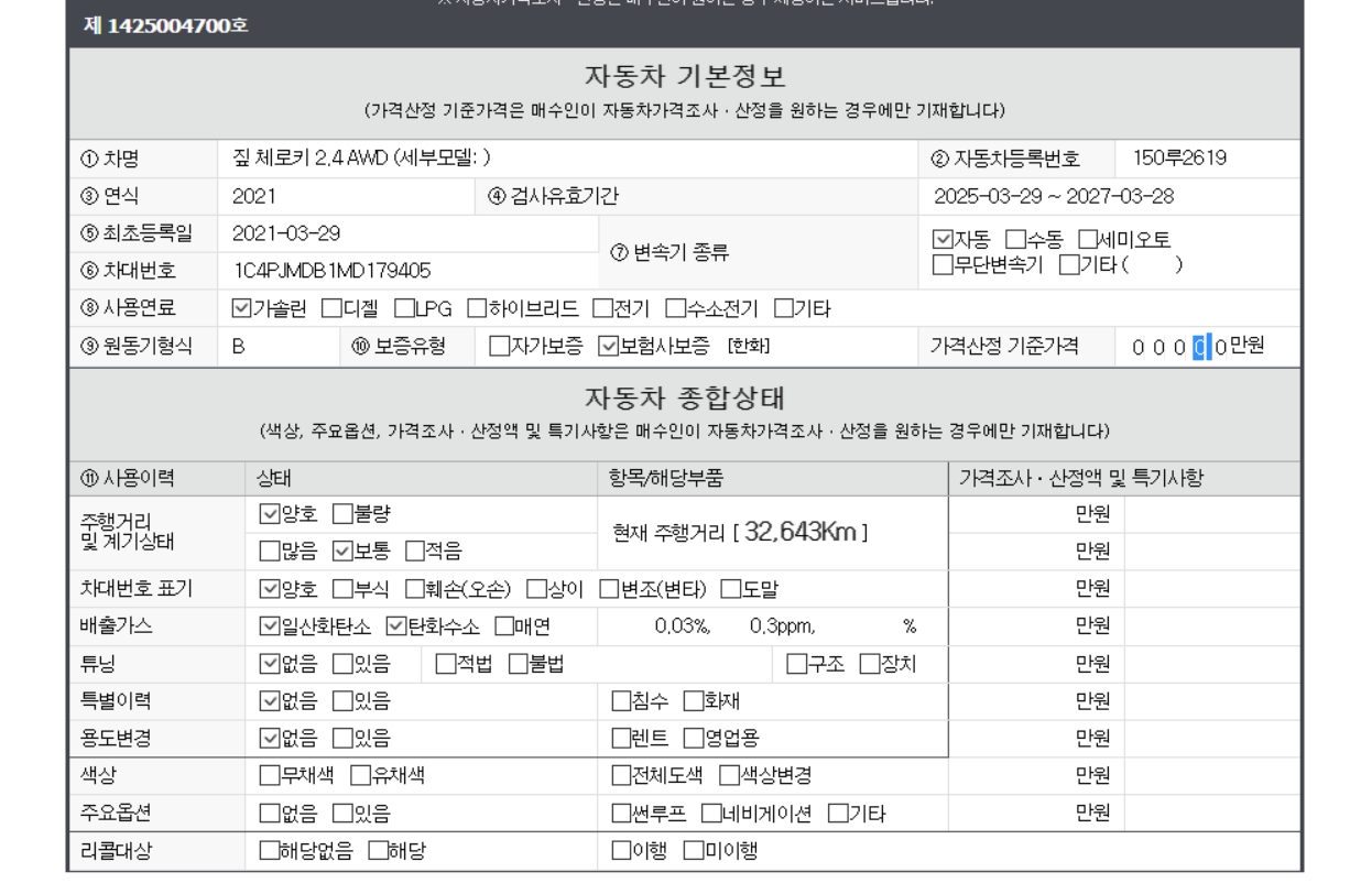 Основная информация и общее состояние / история аварий и ремонтов