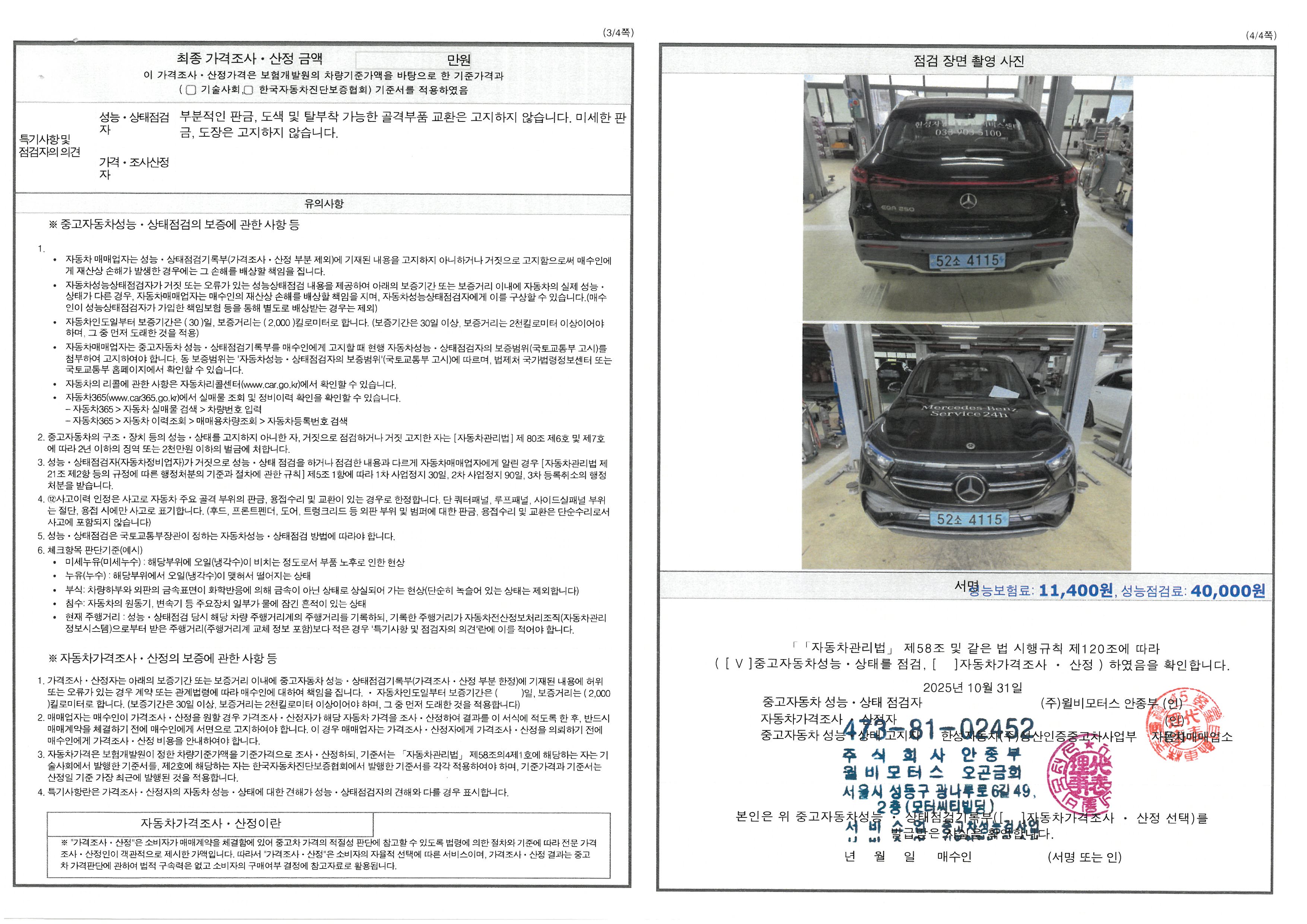 Фотографии, сделанные во время проверки, подписи