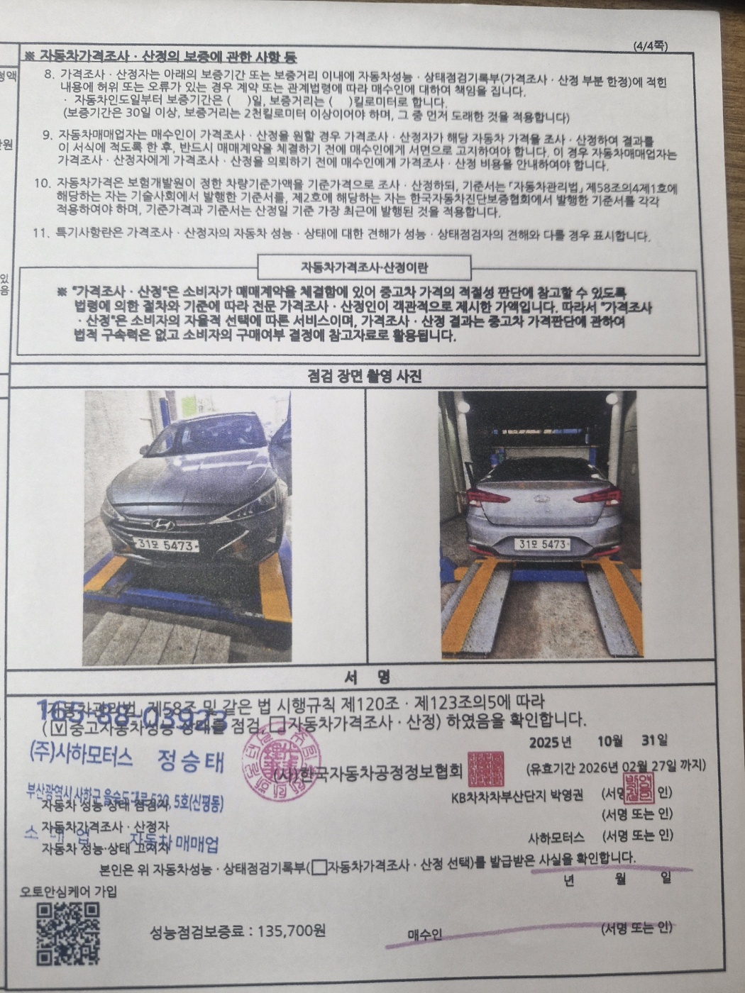 Примечание