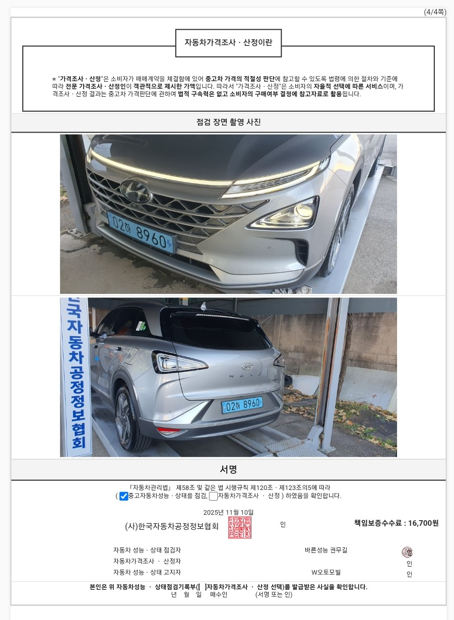 Примечание