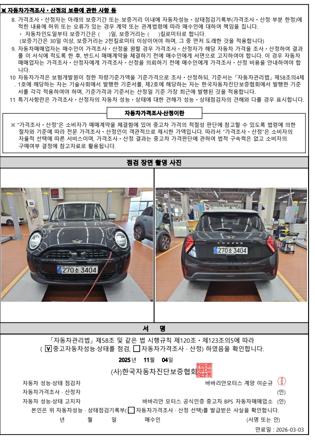 Примечание